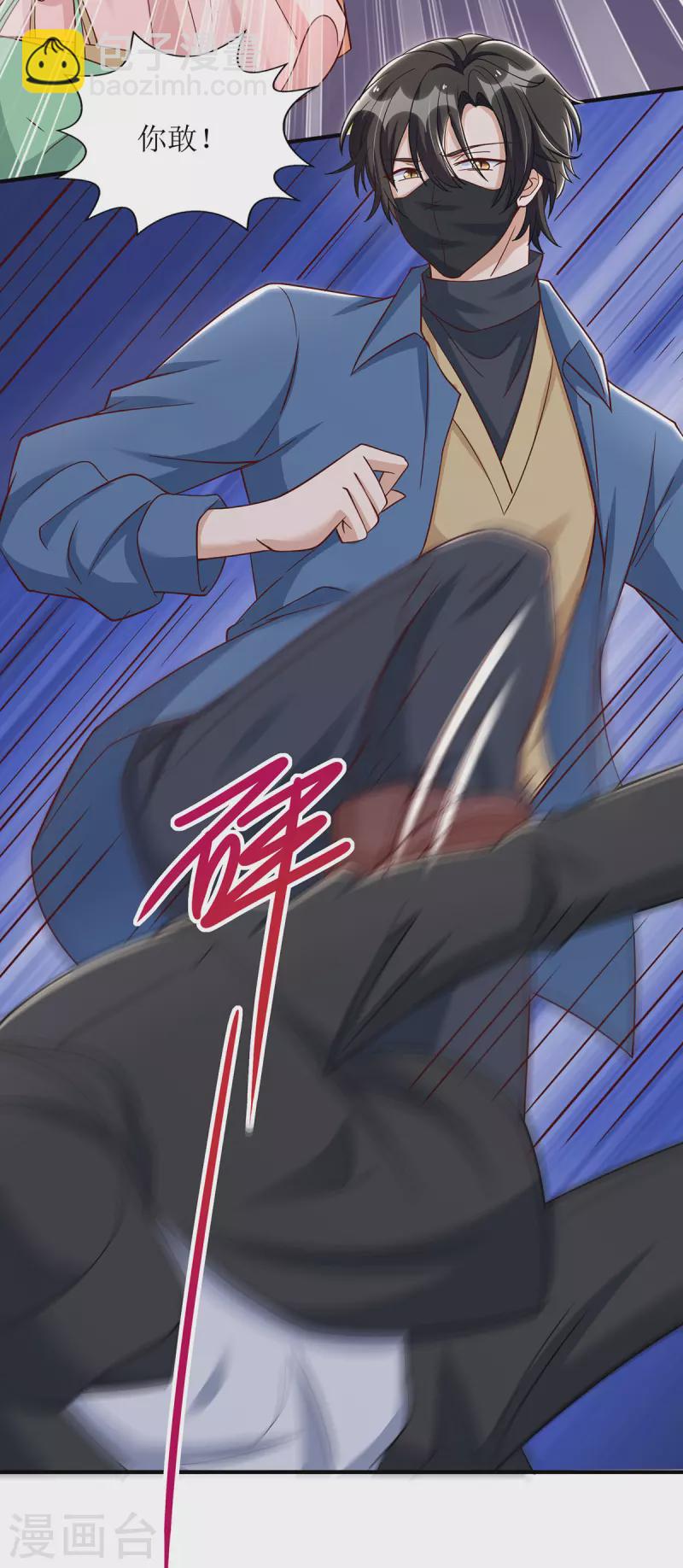 第173话 谁派你来的？！-第174话