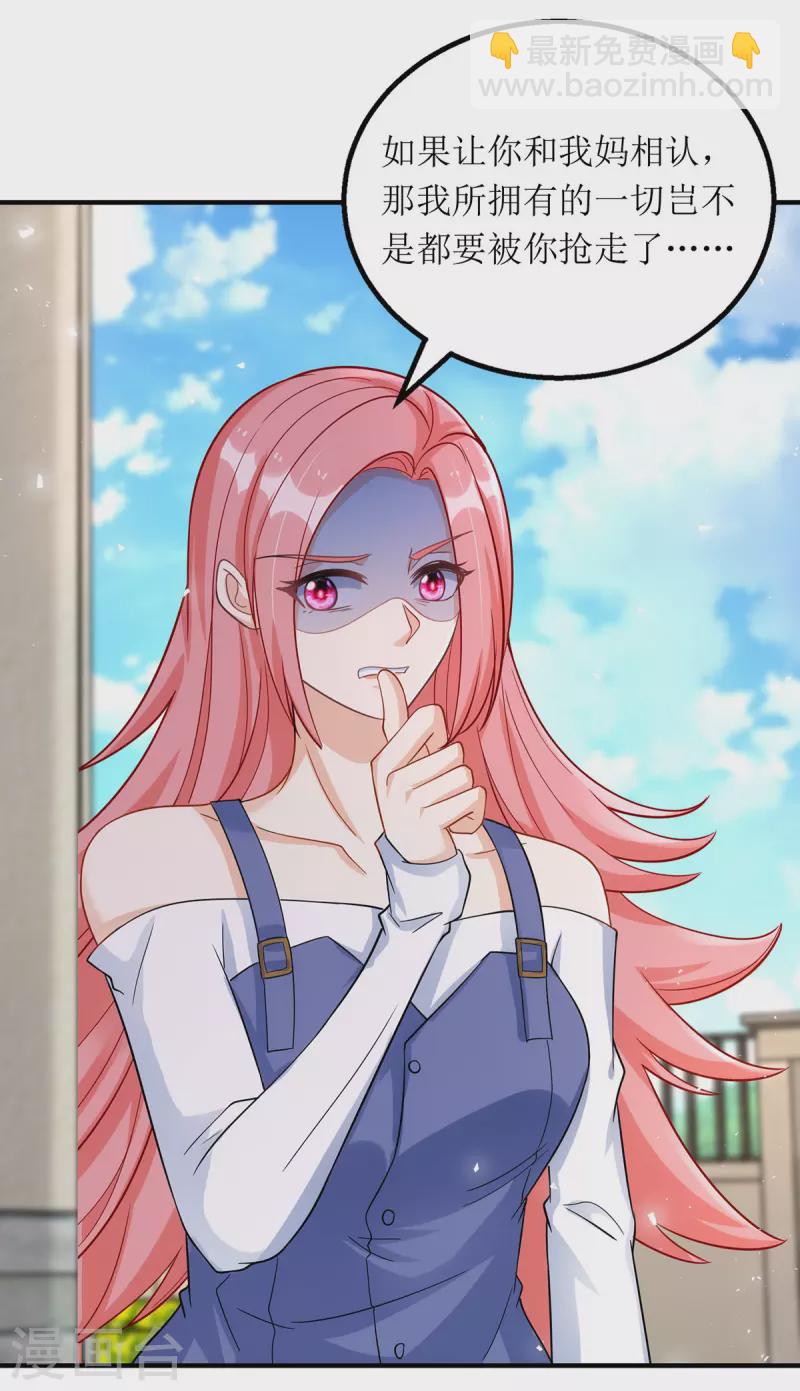 第173话 谁派你来的？！-第174话