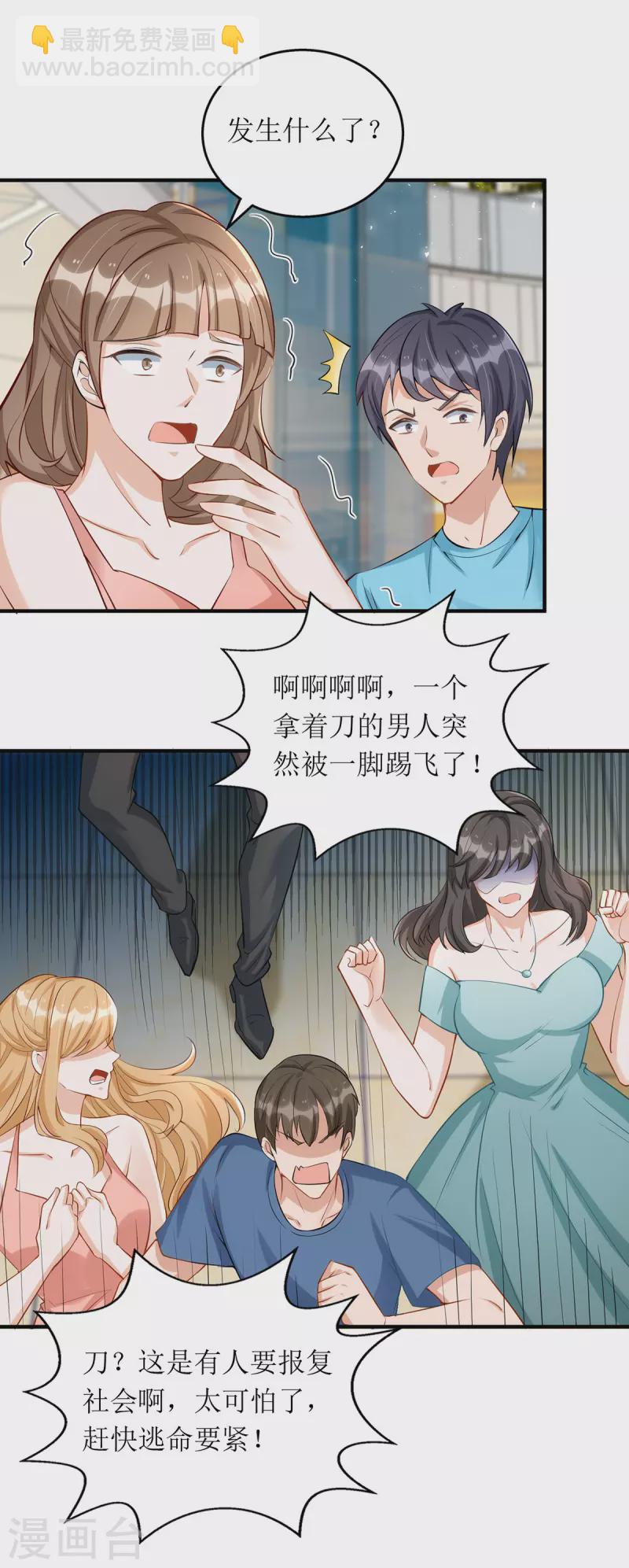 第173话 谁派你来的？！-第174话