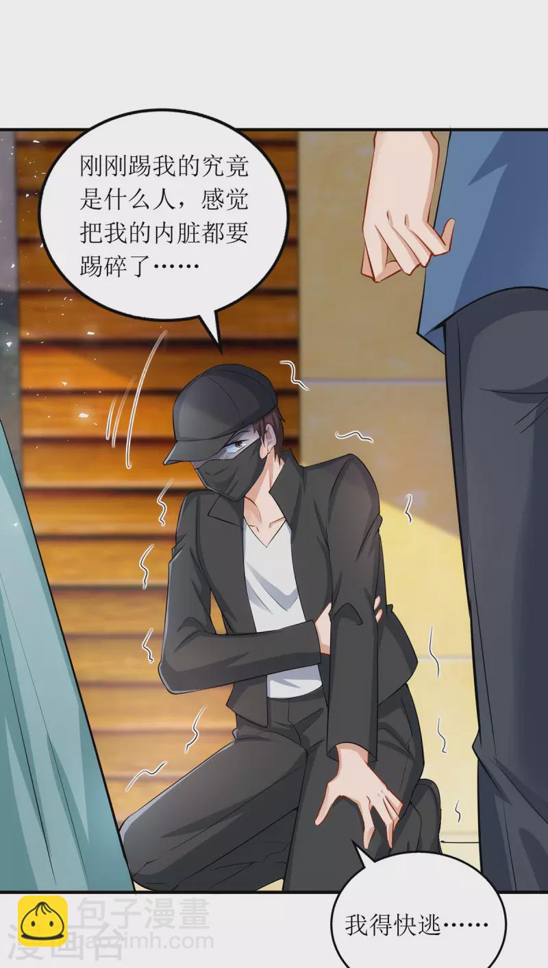 第173话 谁派你来的？！-第174话