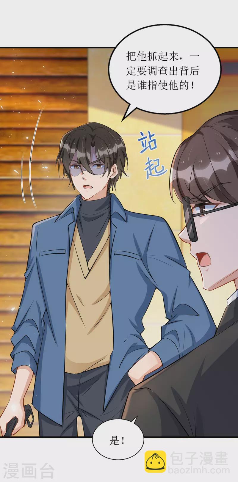 第173话 谁派你来的？！-第174话