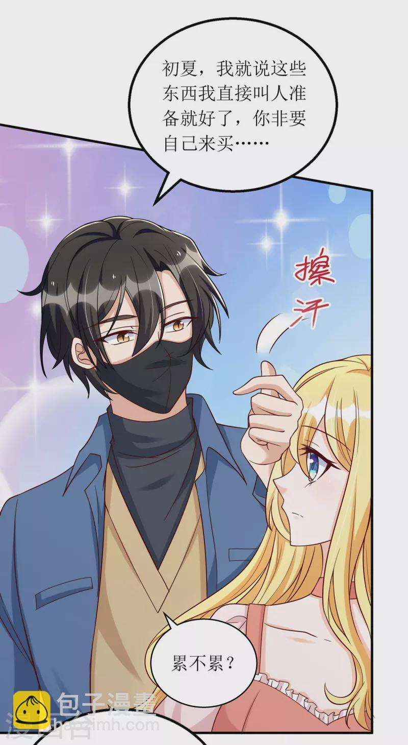 第173话 谁派你来的？！-第174话