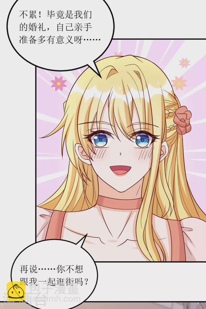 第173话 谁派你来的？！-第174话