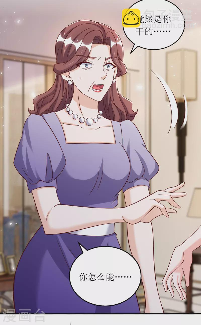 第175话 竟然是你干的-第176话