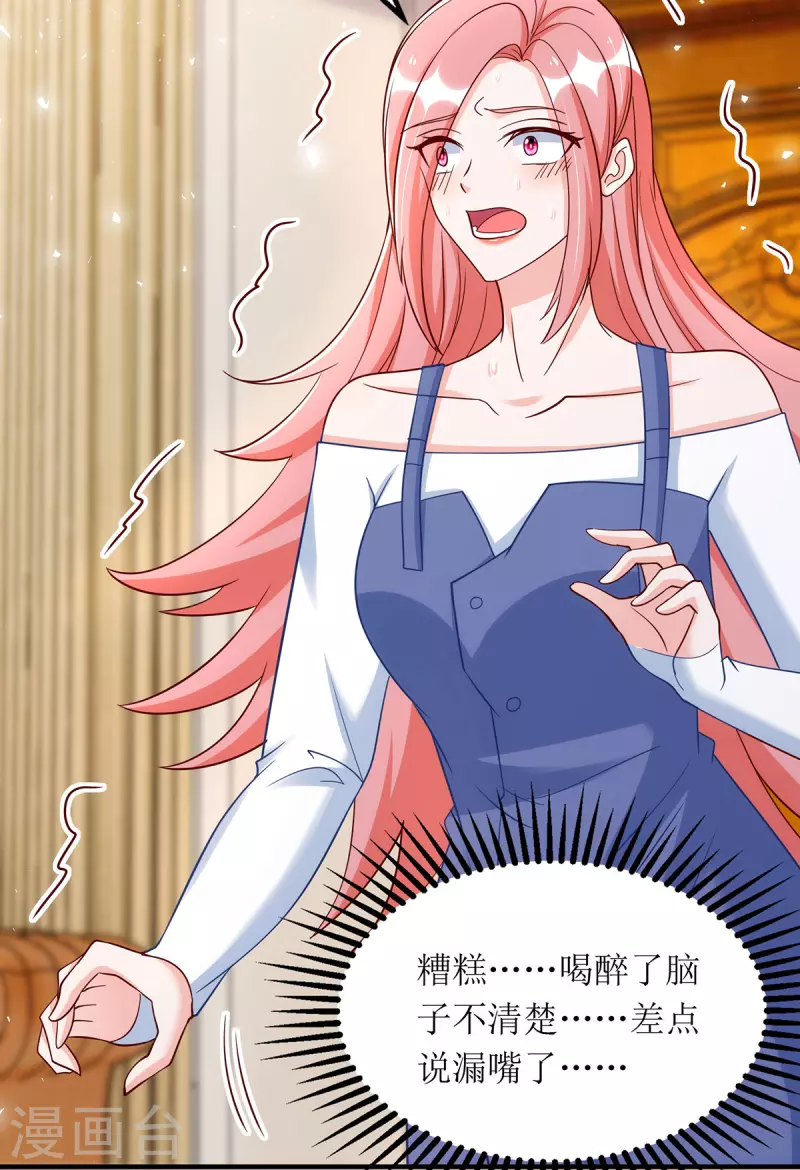 第175话 竟然是你干的-第176话