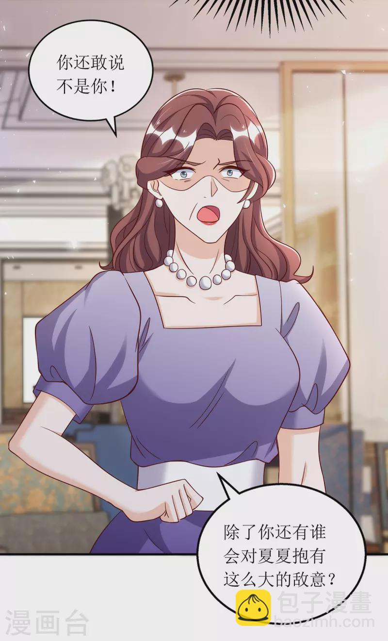 第175话 竟然是你干的-第176话