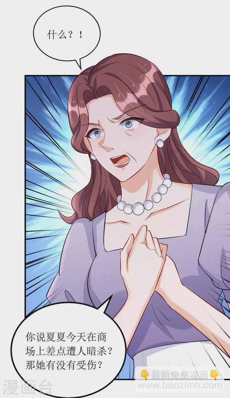 第175话 竟然是你干的-第176话