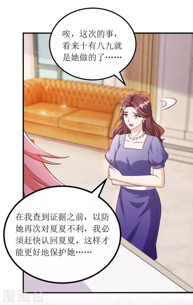 第175话 竟然是你干的-第176话