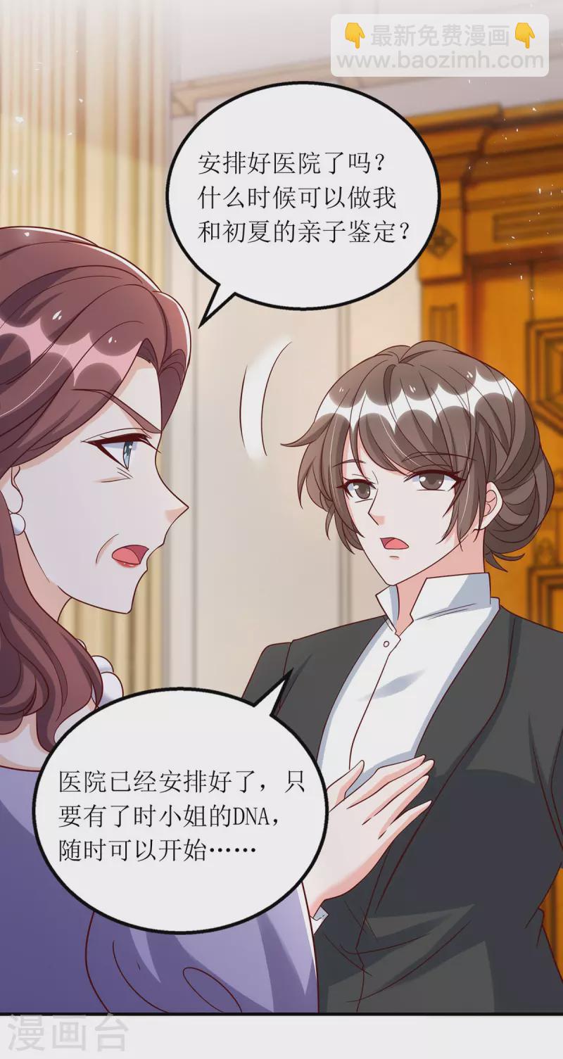 第175话 竟然是你干的-第176话