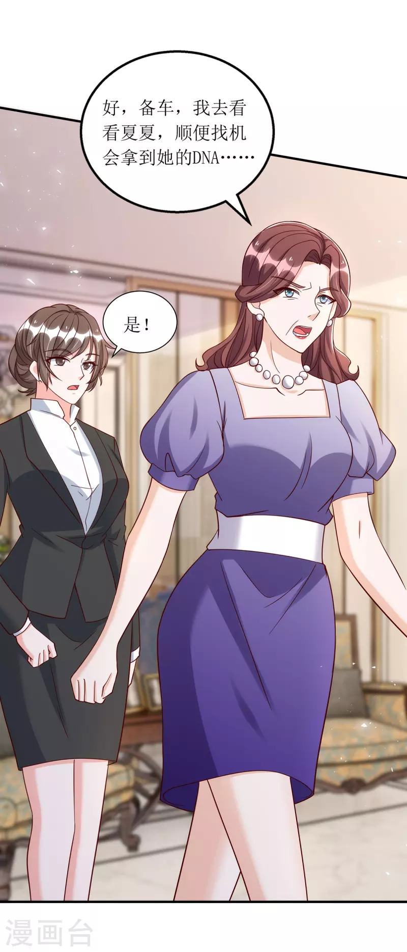 第175话 竟然是你干的-第176话