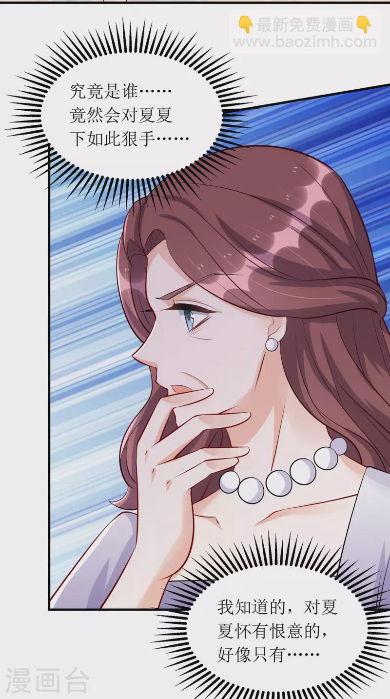 第175话 竟然是你干的-第176话