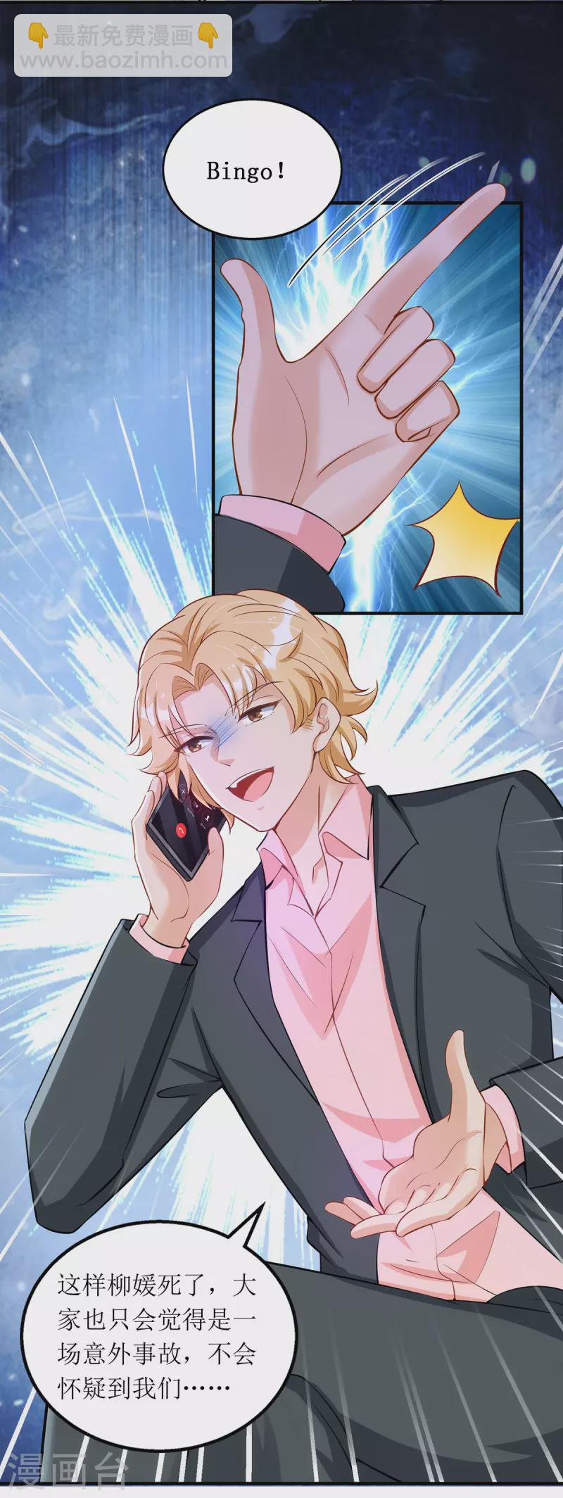 第177话 制造意外-第178话