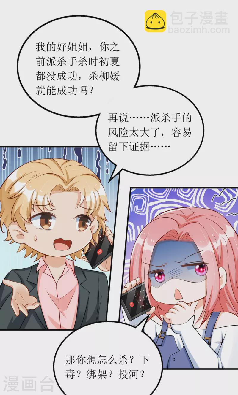 第177话 制造意外-第178话