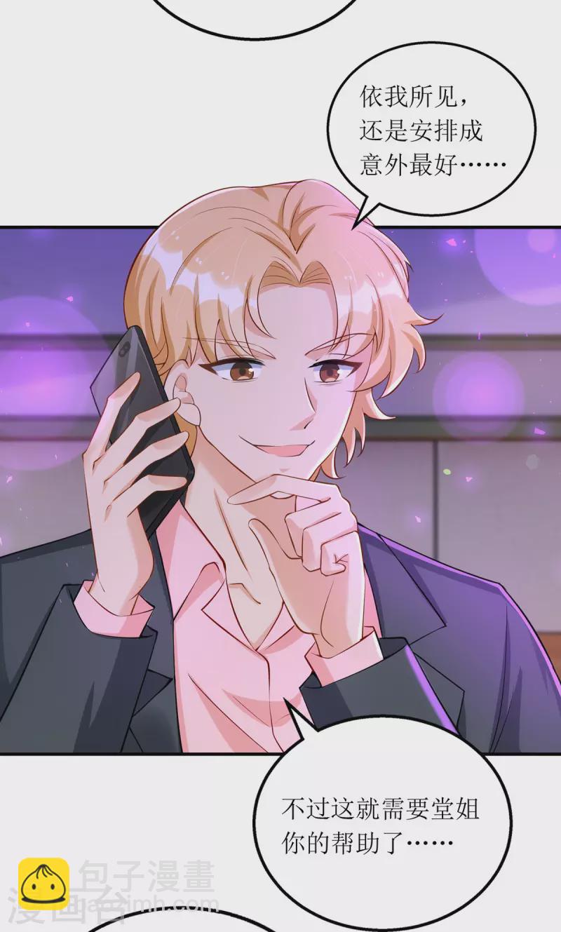 第177话 制造意外-第178话