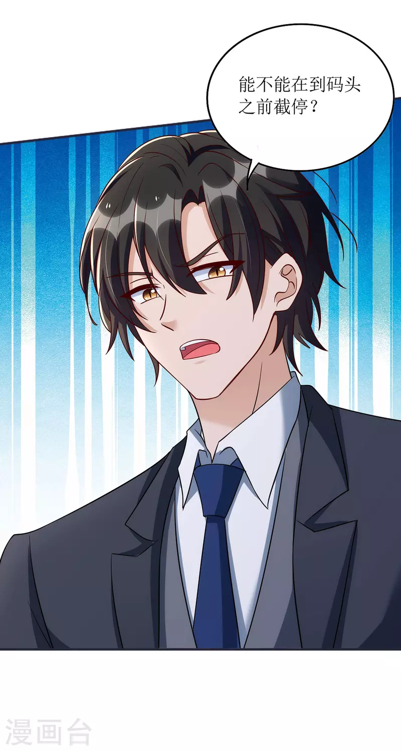 第179话 要坠海了！-第180话