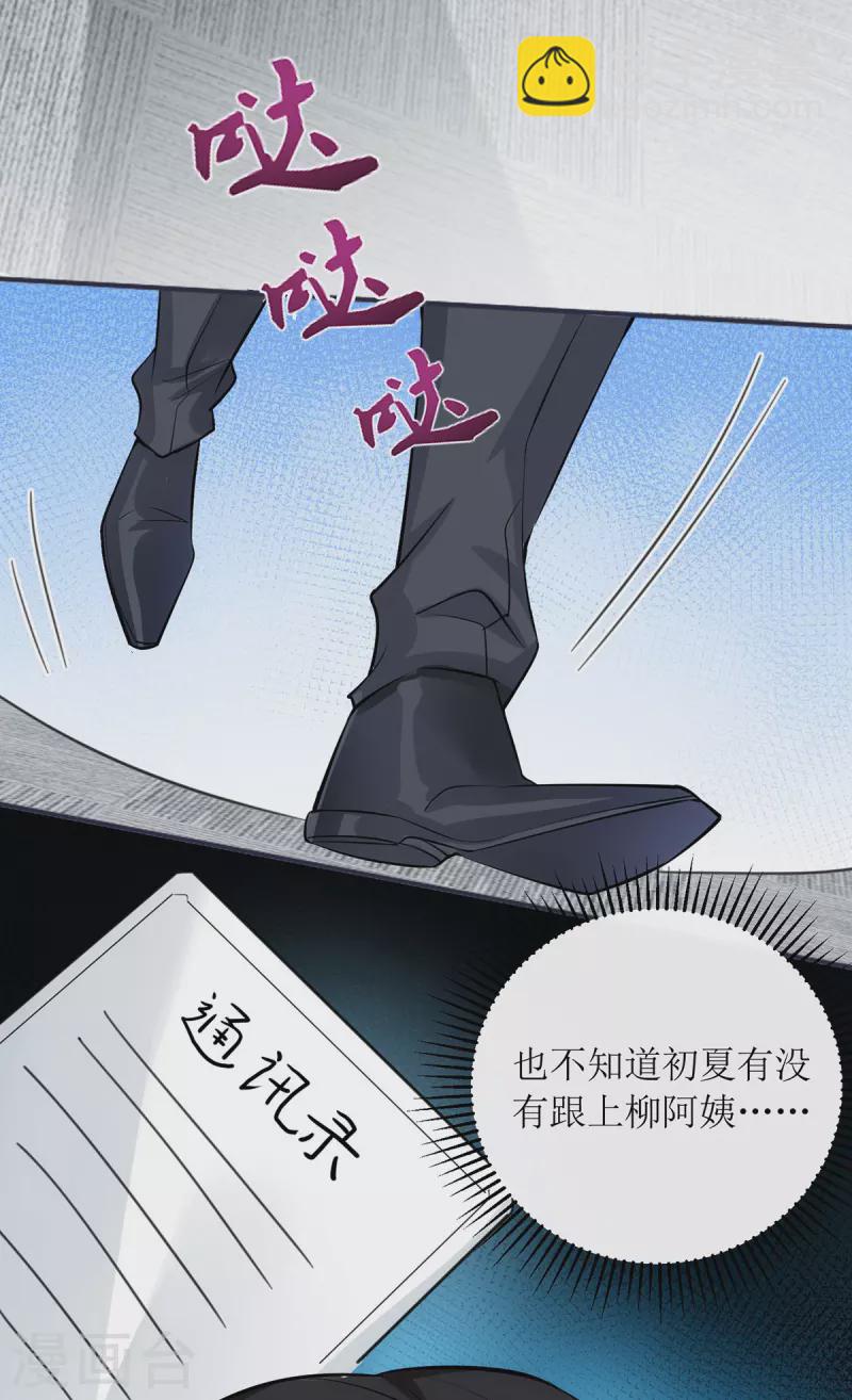 第179话 要坠海了！-第180话