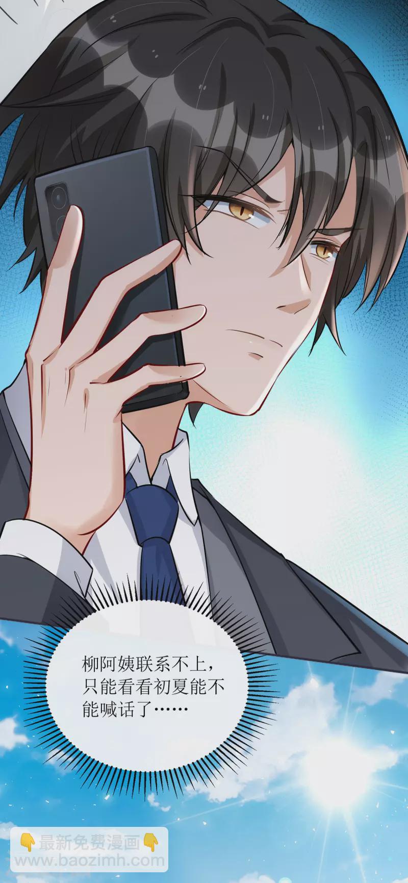 第179话 要坠海了！-第180话