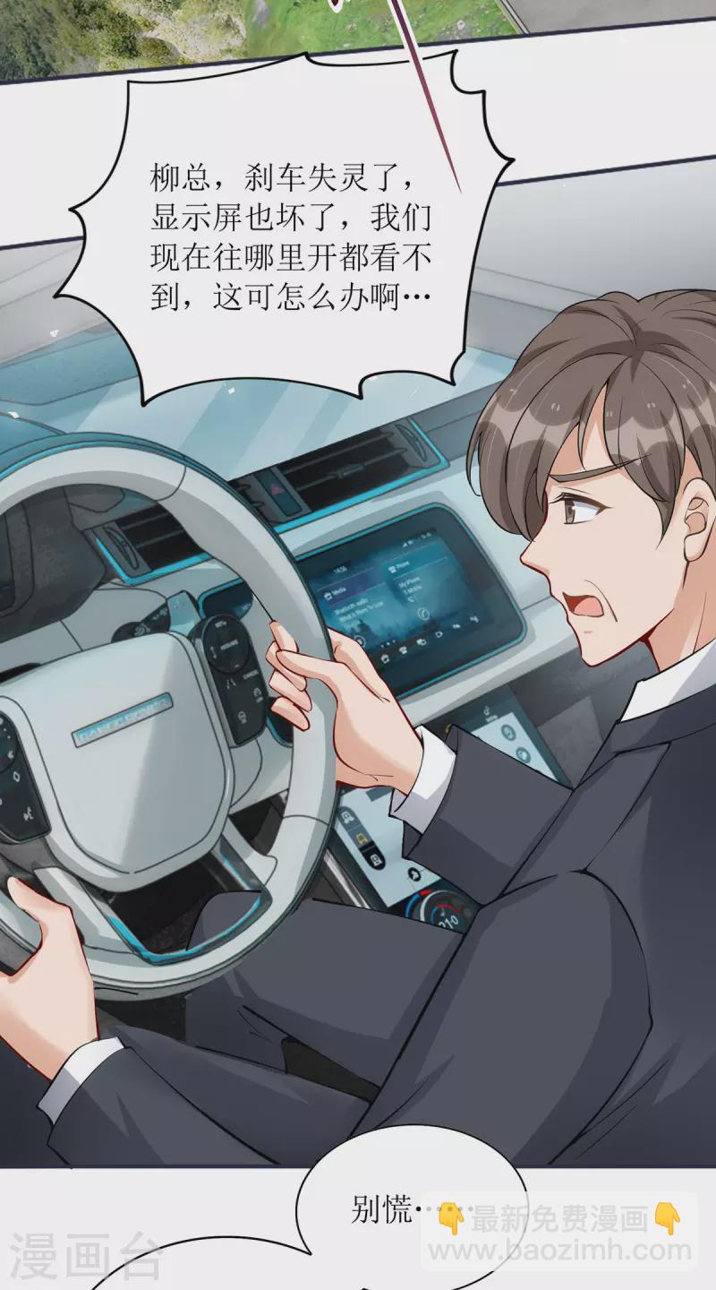 第179话 要坠海了！-第180话