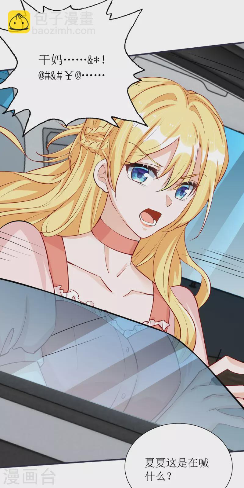 第179话 要坠海了！-第180话