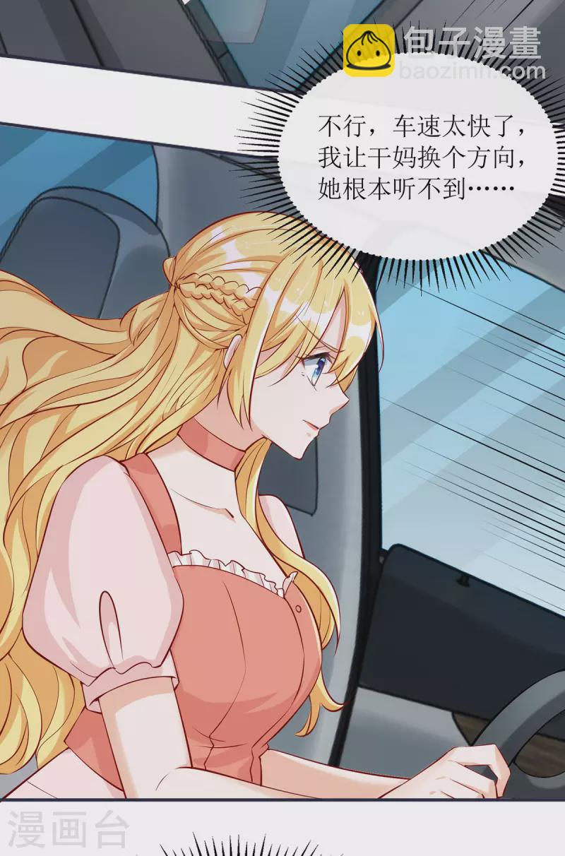 第179话 要坠海了！-第180话