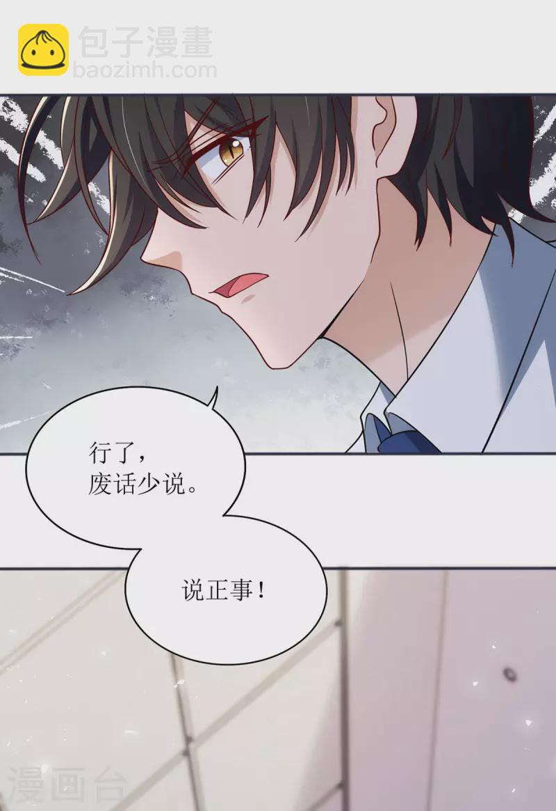 第179话 要坠海了！-第180话