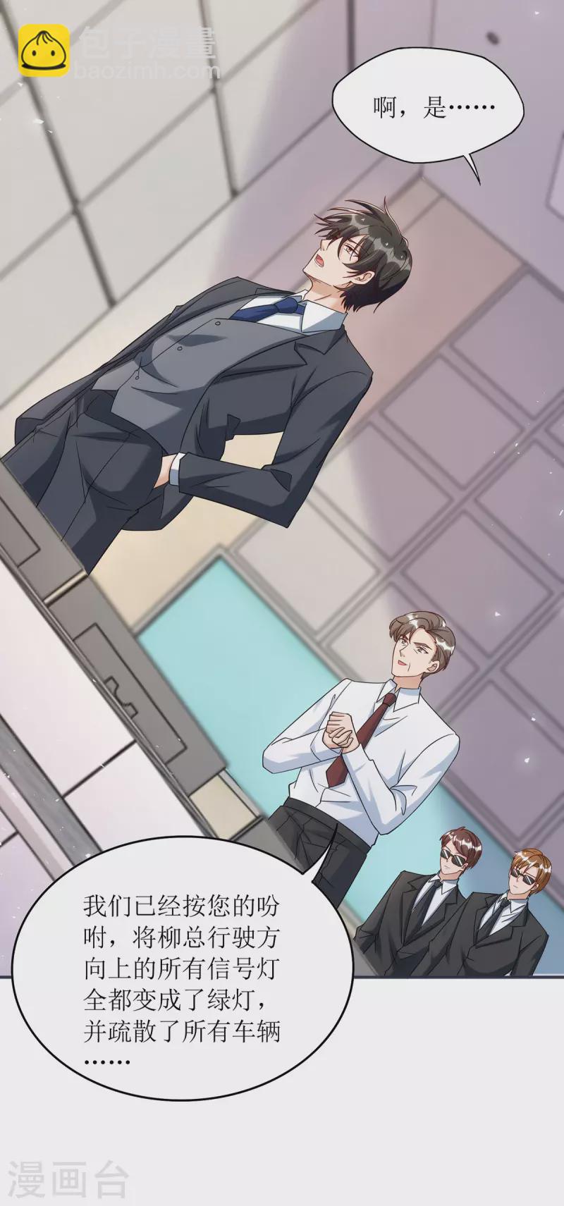 第179话 要坠海了！-第180话