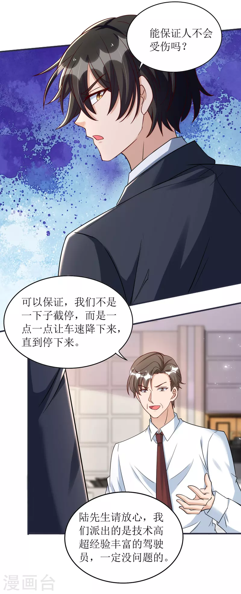 第179话 要坠海了！-第180话