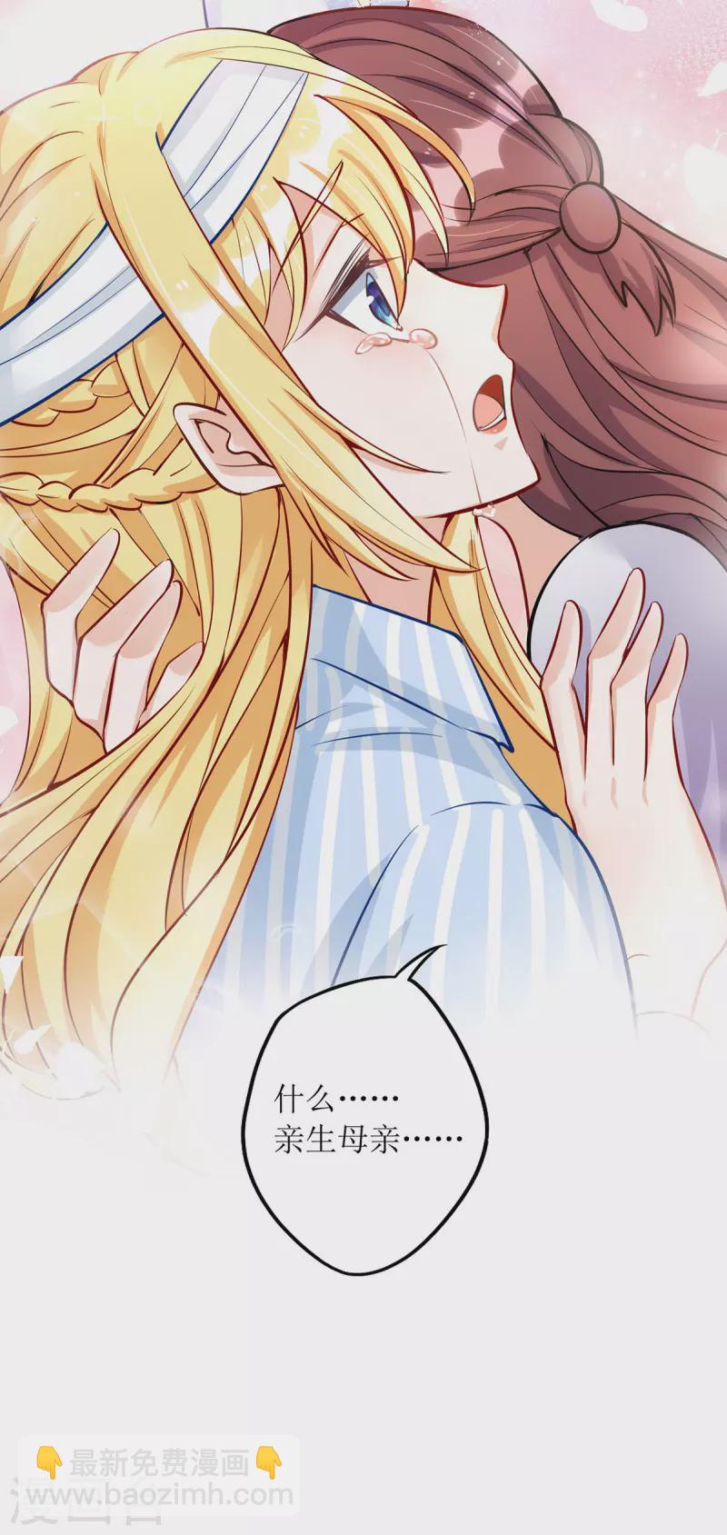 第182话 母女相认-第184话