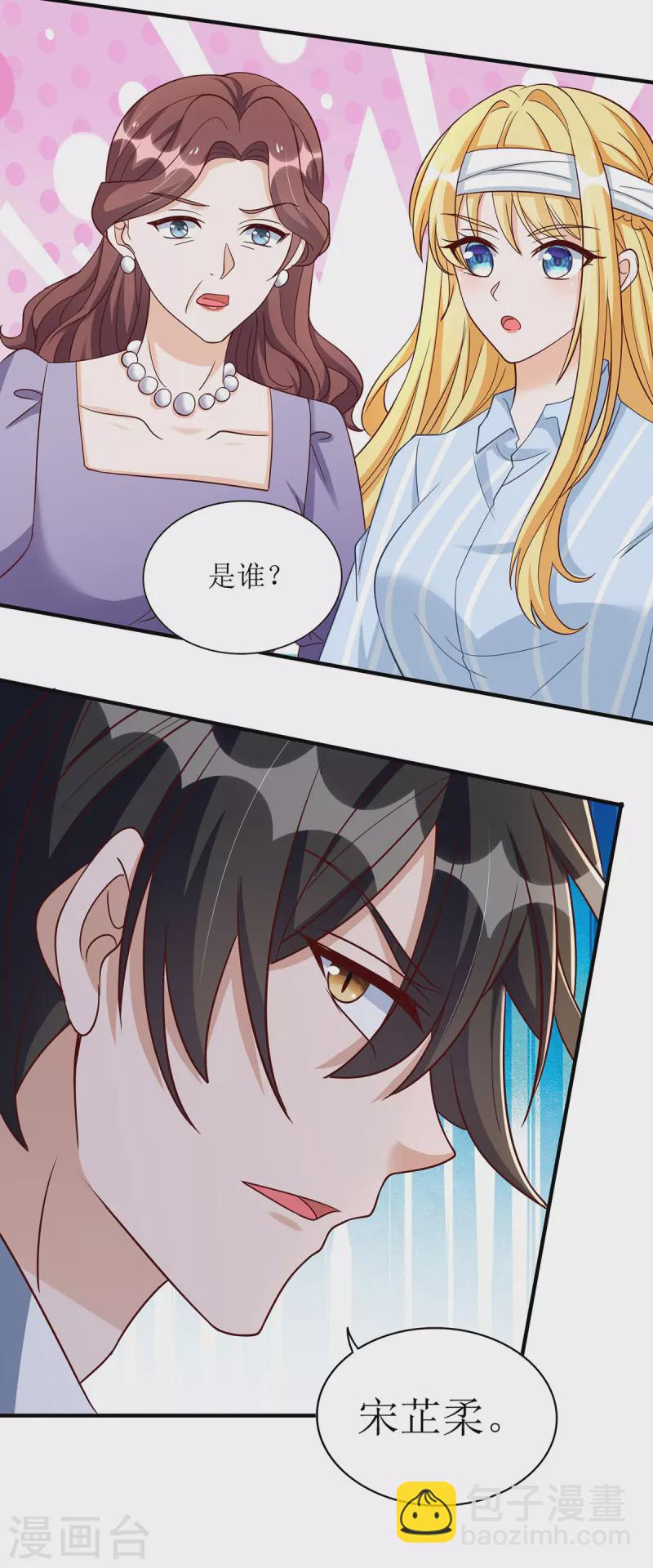 第182话 母女相认-第184话