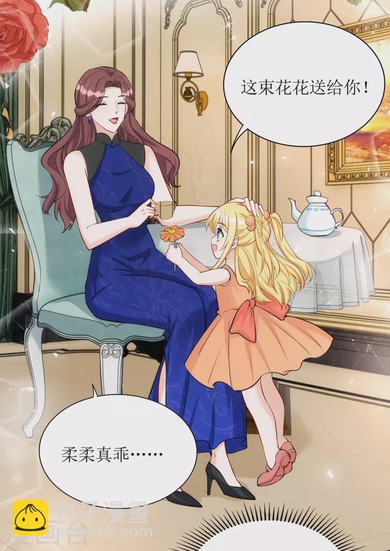 第182话 母女相认-第184话