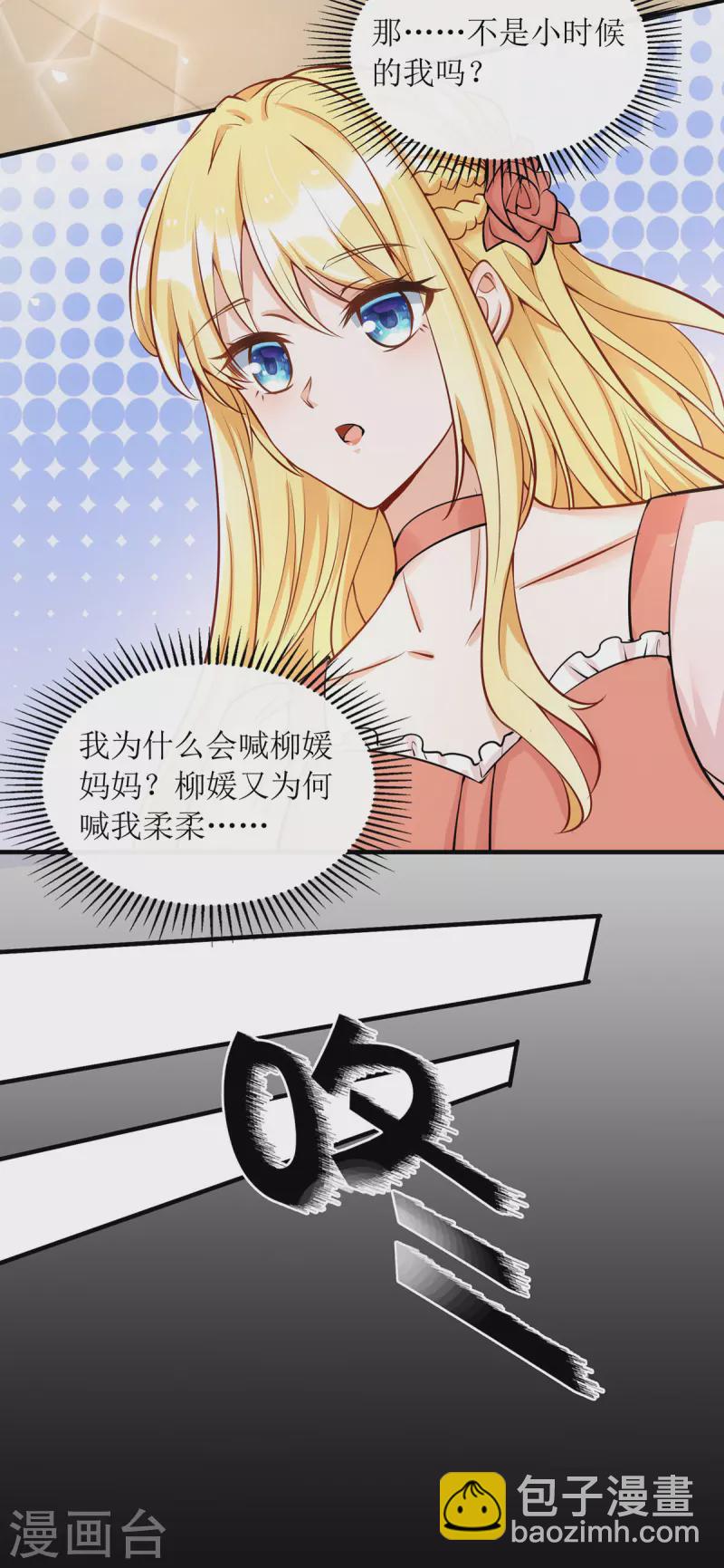 第182话 母女相认-第184话