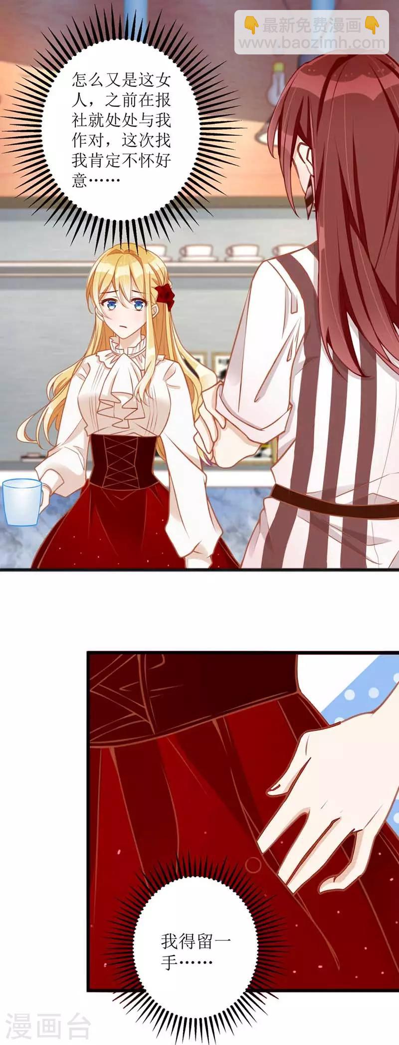 第19话 腹黑妈咪-第20话