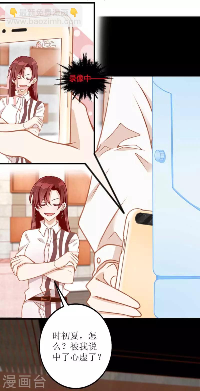 第19话 腹黑妈咪-第20话