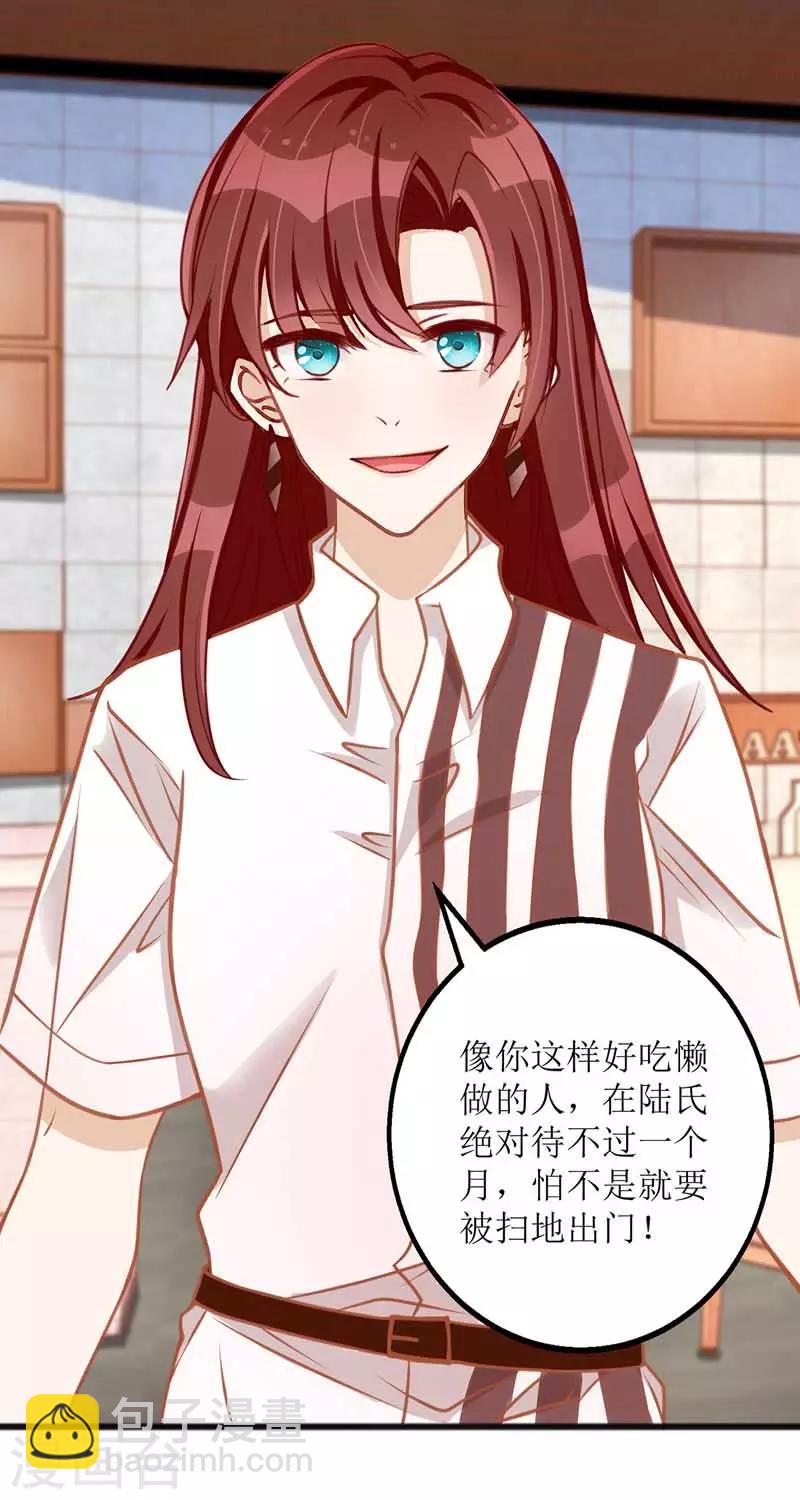 第19话 腹黑妈咪-第20话