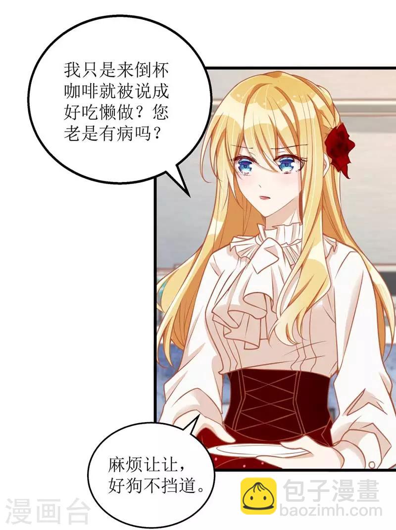 第19话 腹黑妈咪-第20话