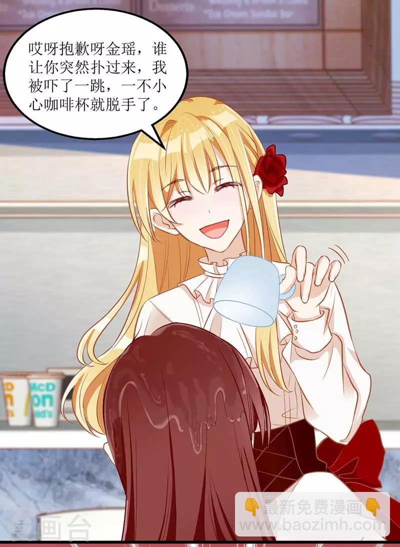 第19话 腹黑妈咪-第20话