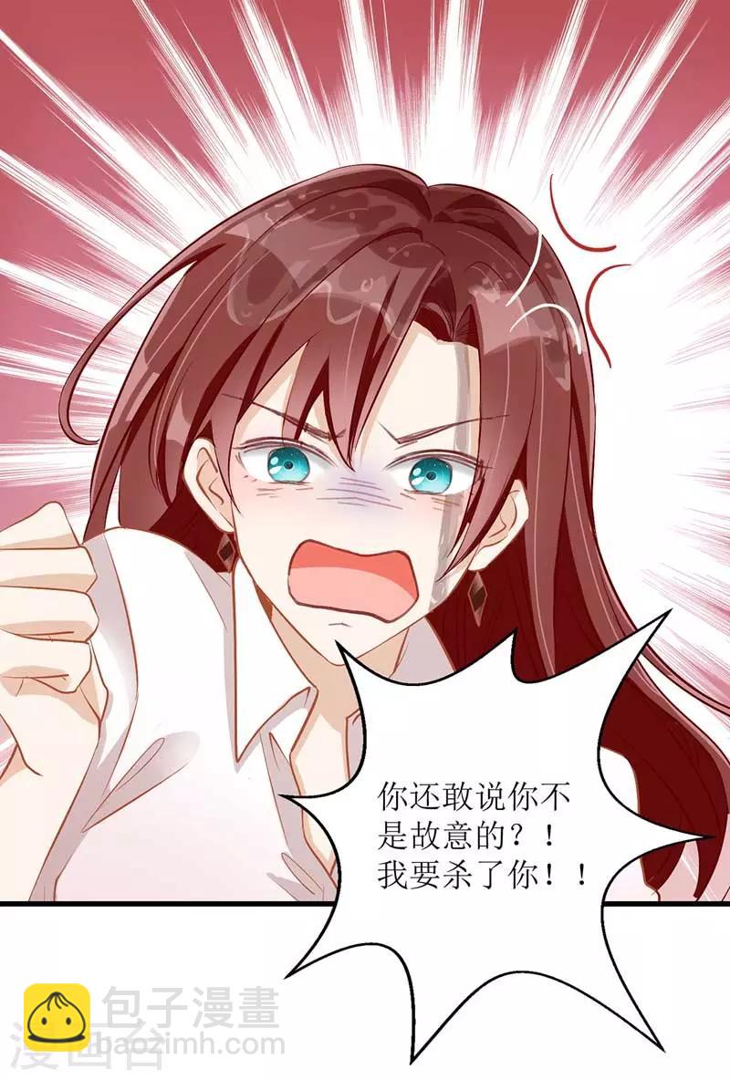 第19话 腹黑妈咪-第20话