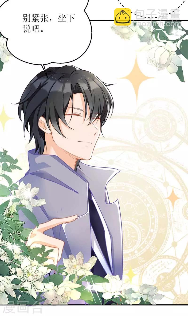 第19话 腹黑妈咪-第20话