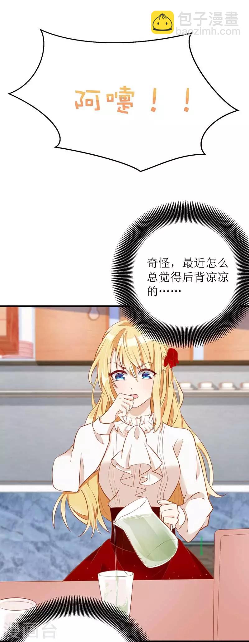 第19话 腹黑妈咪-第20话