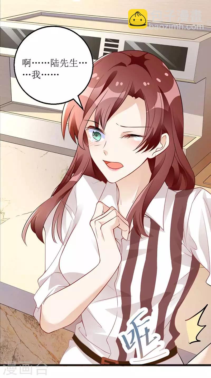 第21话 早餐报答-第22话