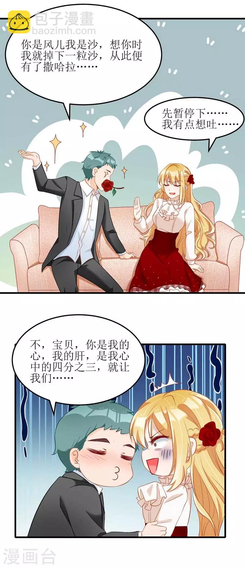 第23话 误会-第24话