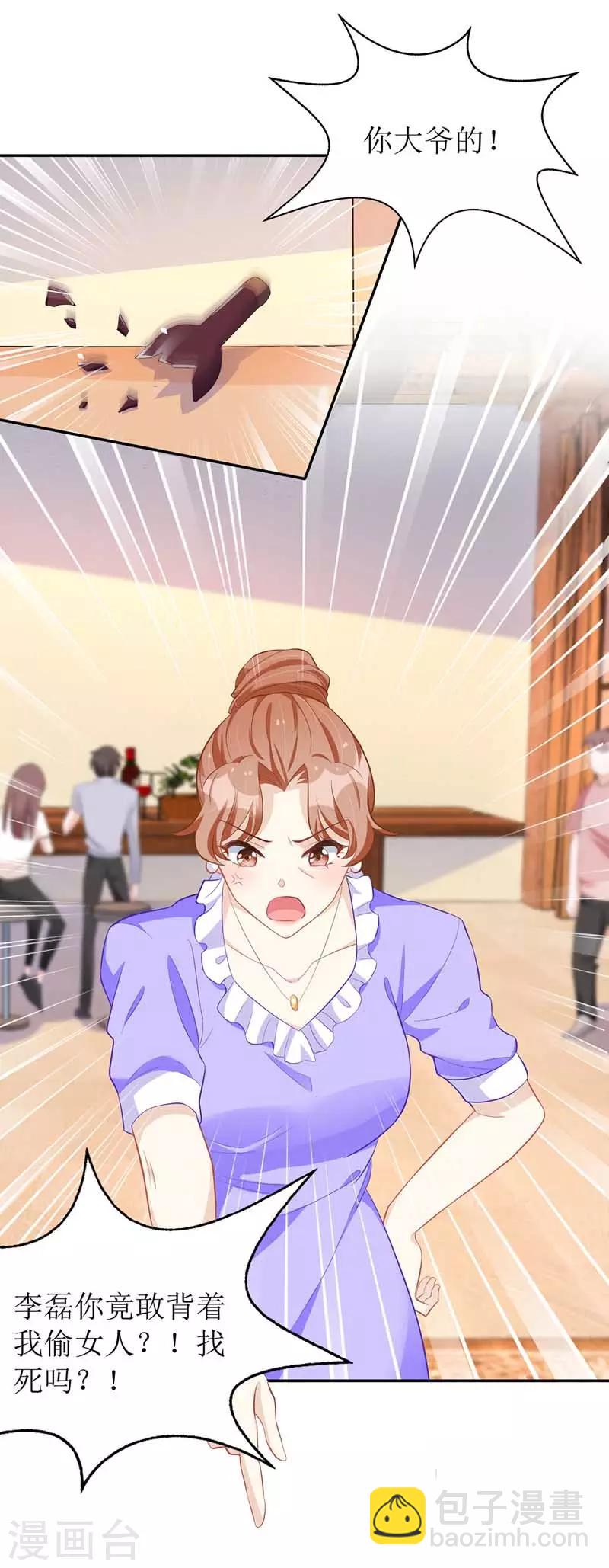 第23话 误会-第24话