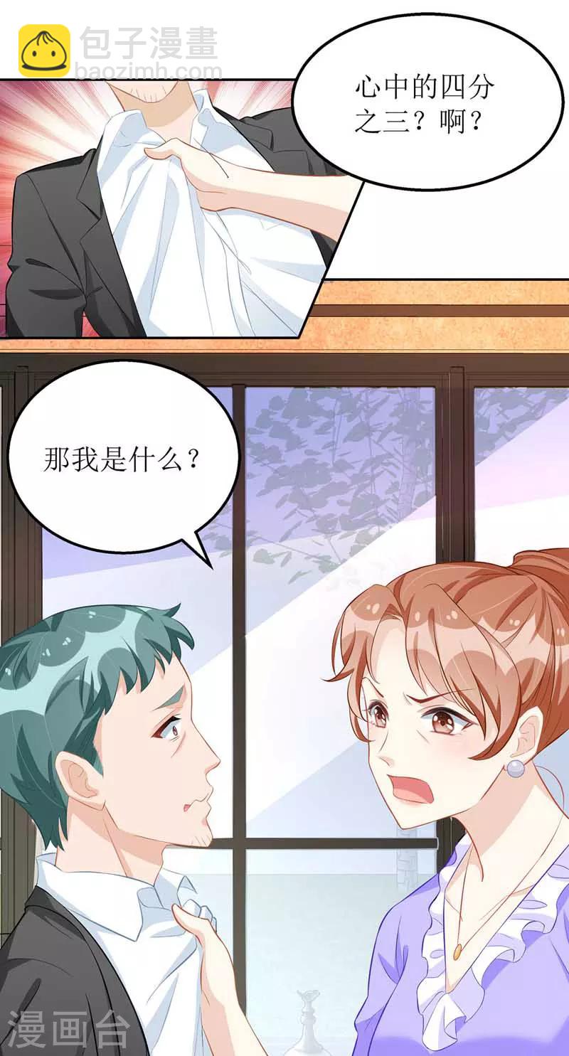 第23话 误会-第24话