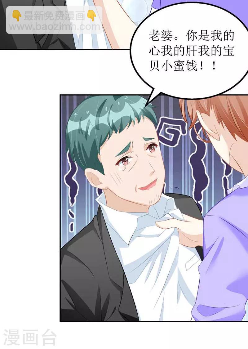 第23话 误会-第24话