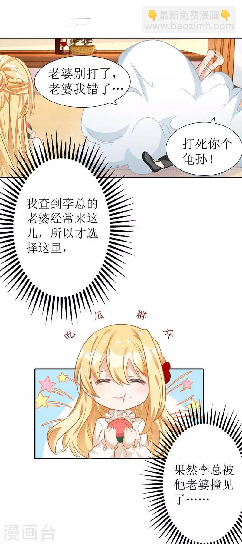 第23话 误会-第24话