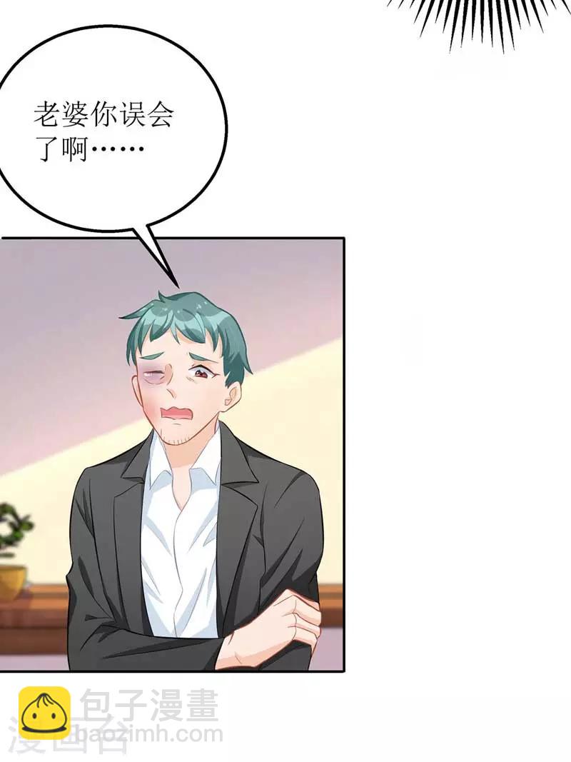 第23话 误会-第24话