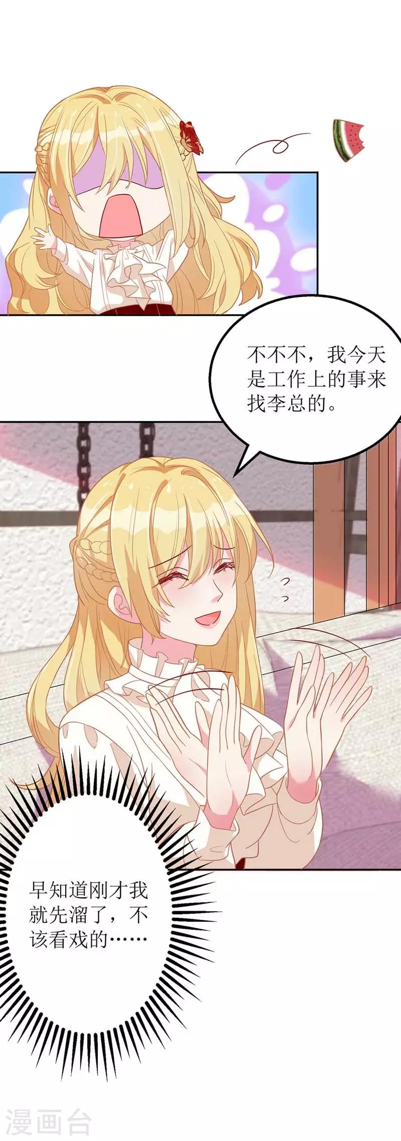 第23话 误会-第24话