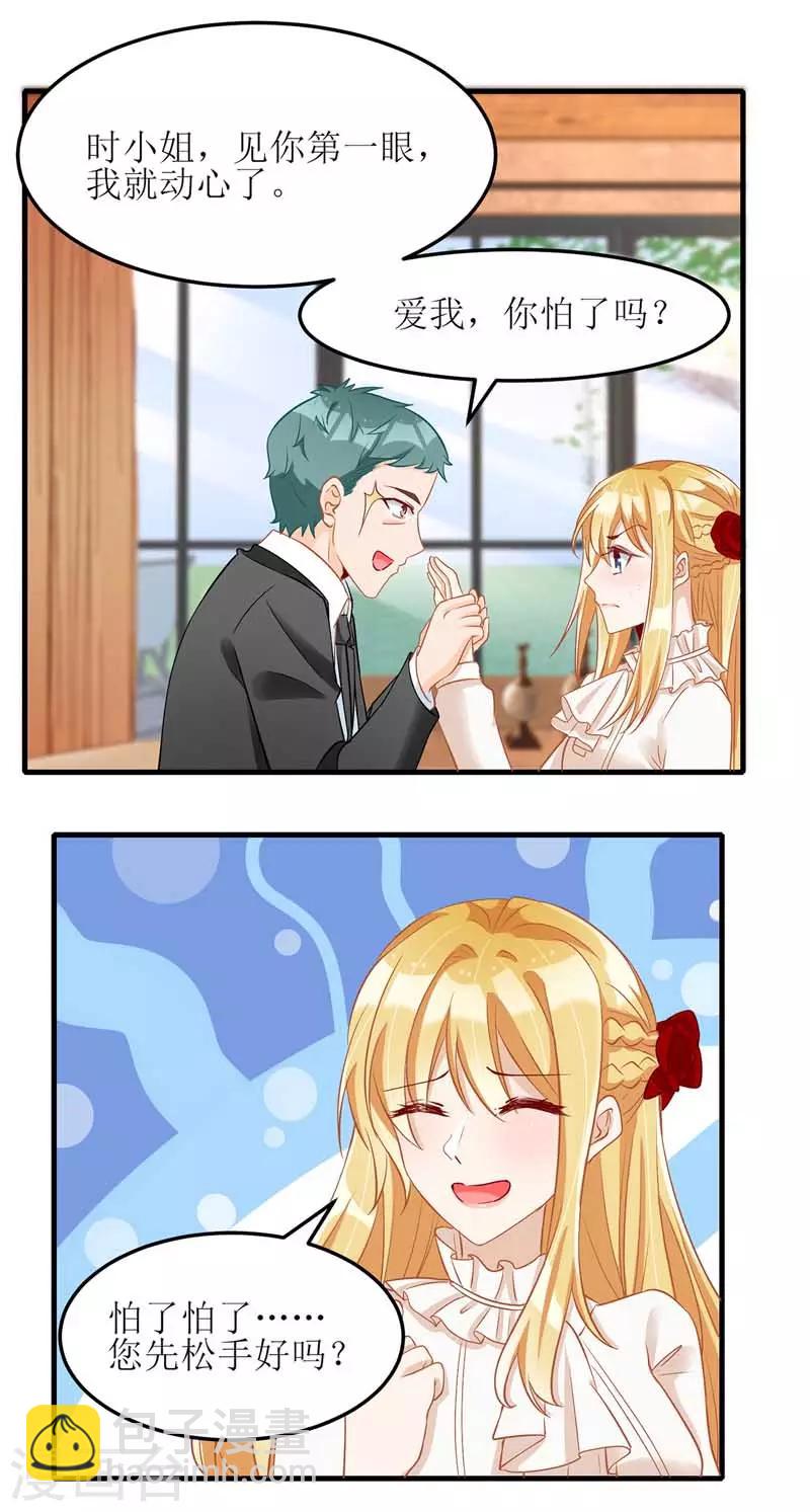 第23话 误会-第24话