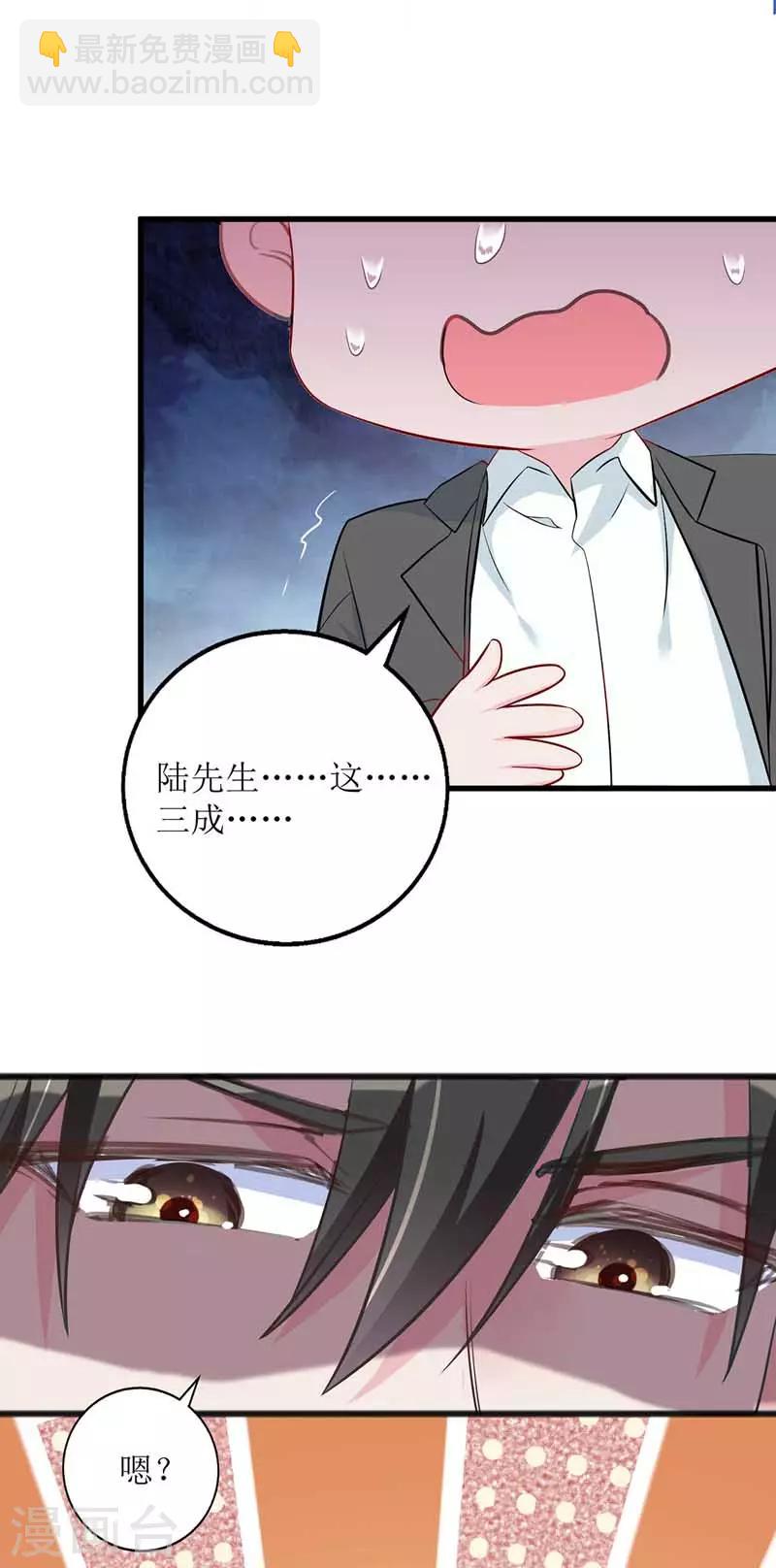 第25话 奸商-第26话