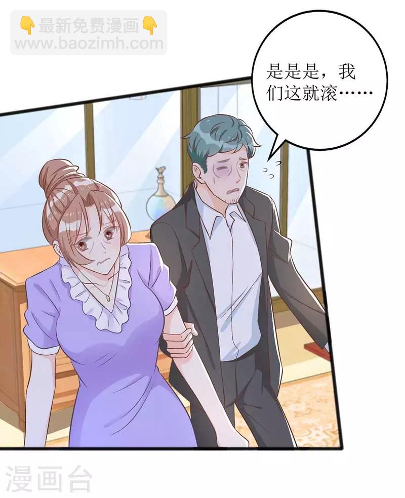 第25话 奸商-第26话